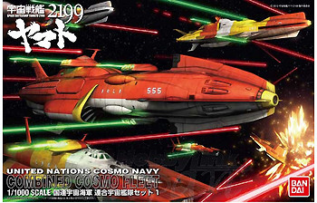 1/1000 United Nations Cosmo Navy Combined Cosmo Fleet Set #1, Uchuu Senkan Yamato 2199, Bandai, Model Kit